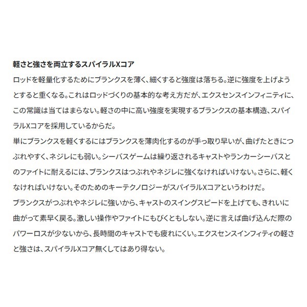 22 エクスセンス インフィニティ